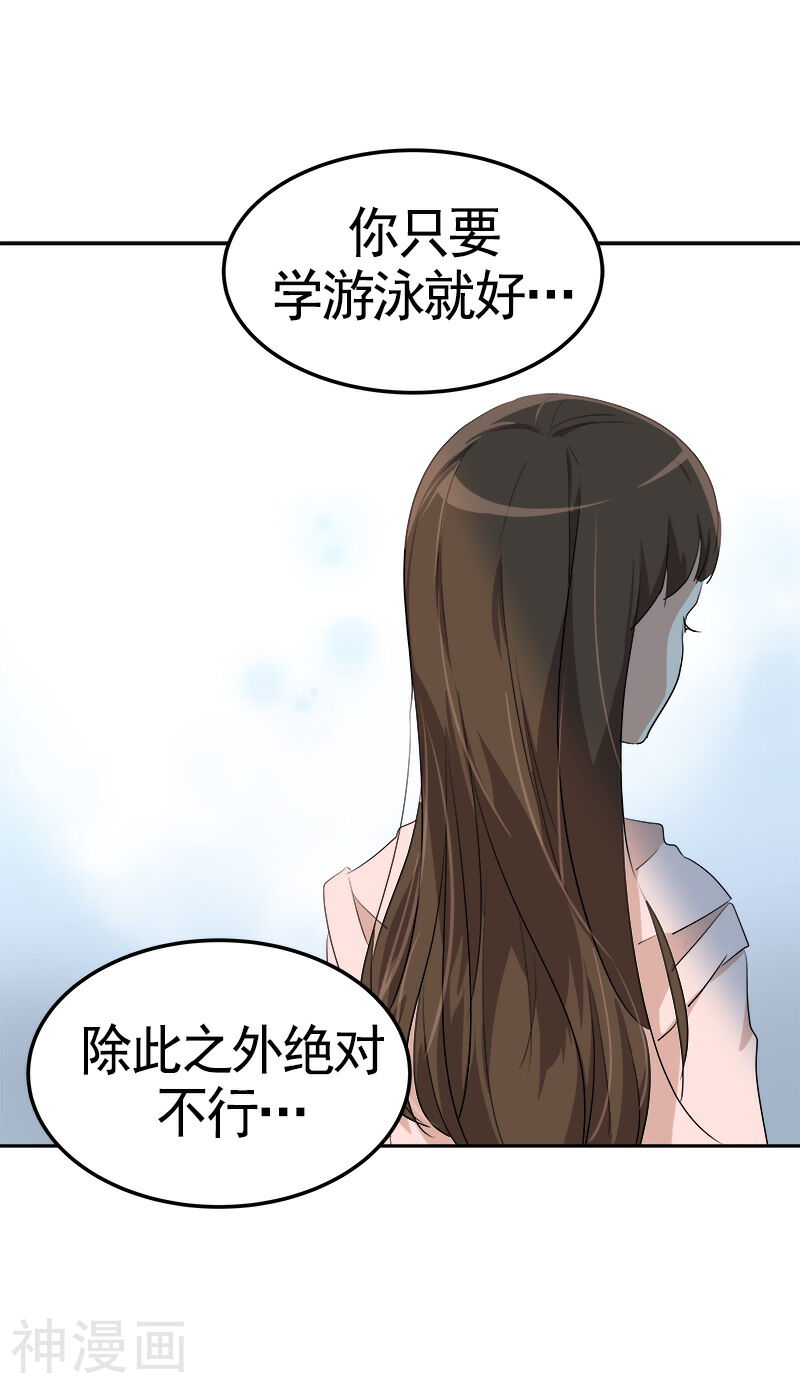 心有独钟韩漫全集-第74话 不必要的误会无删减无遮挡章节图片 